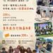 高雄港都青年自力嘉年華8月登場　以園遊券支持青年培力與自立行動