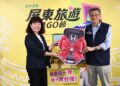 「屏東旅遊購GO節」第2場直播抽獎登場 首位百萬汽車得主歡喜現身領車