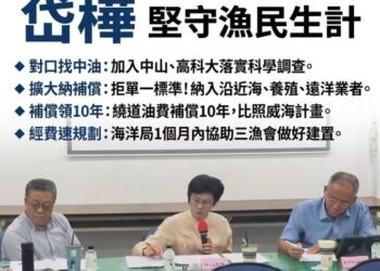 岱樺堅守漁民生計！七接補償案無共識不施工！
