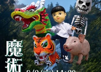暑假必看親子布袋戲 金宇園掌中劇團《魔術燈》8/2雲林表演廳奇幻登場
