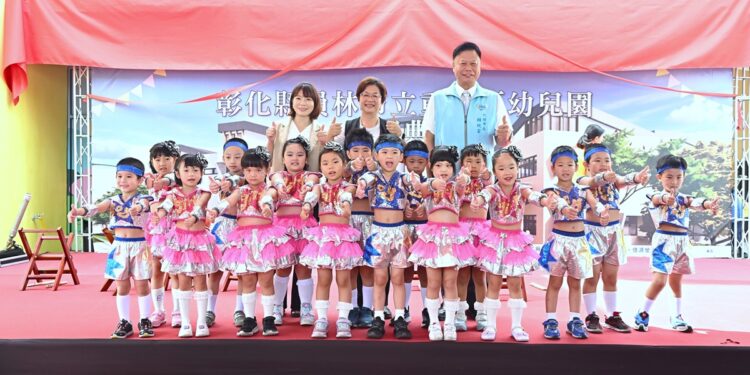 影音/打造更好育兒環境   員林重劃區市立幼兒園啟用
