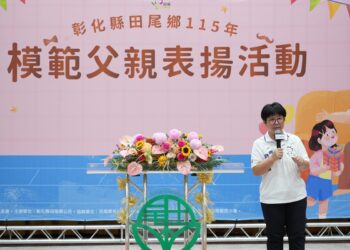 影音/為彰顯父愛偉大表達感激之情 田尾鄉舉辦模範父親表揚大會