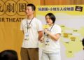 翻轉偏鄉教育 阮劇團「小地方計畫」讓藝術在嘉義遍地開花