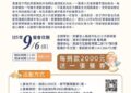 【相遇、相伴、相惜】一席餐會匯聚愛《遇見天使 共譜生命的樂章》，16年守護不止息、共譜幸福樂章