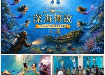全台首創人魚劇場結合水下考古!文資局攜手海科館《深海傳說》暑假登場 探索沉睡海底的文化寶藏