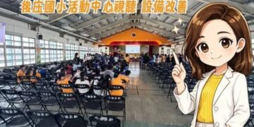 大寮林園議員李雨庭成功爭取讓孩子有更好的學習環境！