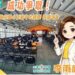 大寮林園議員李雨庭成功爭取讓孩子有更好的學習環境！