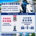 新北機車安全月正式開跑 結合社群互動與問卷抽獎宣導用路觀念