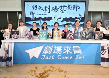 2026彰化劇場藝術節 邀您走進劇場感受藝術流動