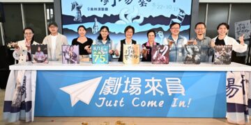 2026彰化劇場藝術節 邀您走進劇場感受藝術流動
