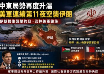 美軍連續 11 夜空襲伊朗遭無人機反擊 魯比歐於東協釋出和談意願