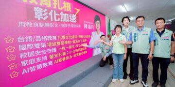 陳素月提教育政策白皮書 螢光計畫2.0 補助延托讓爸媽安心拚事業