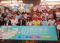 2026新北嚴選網路票選正式開跑 邀請民眾參與投票支持在地特色好物