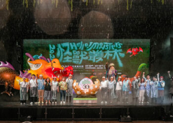 新北市兒童藝術節即日起至7月19日登場 五大主題場域打造暑期親子盛會