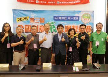 2026全國創意茶飲調製競賽決賽登場   大葉USR攜手茶改場推動茶飲創新