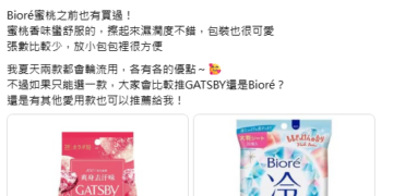 夏季高溫帶動體用濕巾討論　上班族通勤後清爽需求升溫