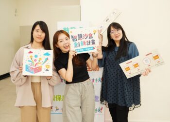 竹縣智慧沙盒點子海選投票開跑! 邀全民許願 投票抽AirPods 4