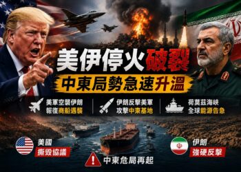 停火協議撕毀!美軍狂轟伊朗80目標 川普宣告MoU「正式終結」