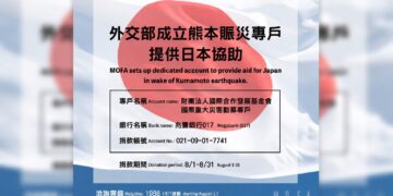熊本遭遇強震 賴清德、蕭美琴、卓榮泰各捐20萬元 外交部開設賑災專戶