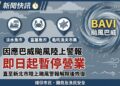 巴威颱風來襲!新北市府宣布淡水魚市及富基魚市與龜吼漁夫市集7/10起暫停營業