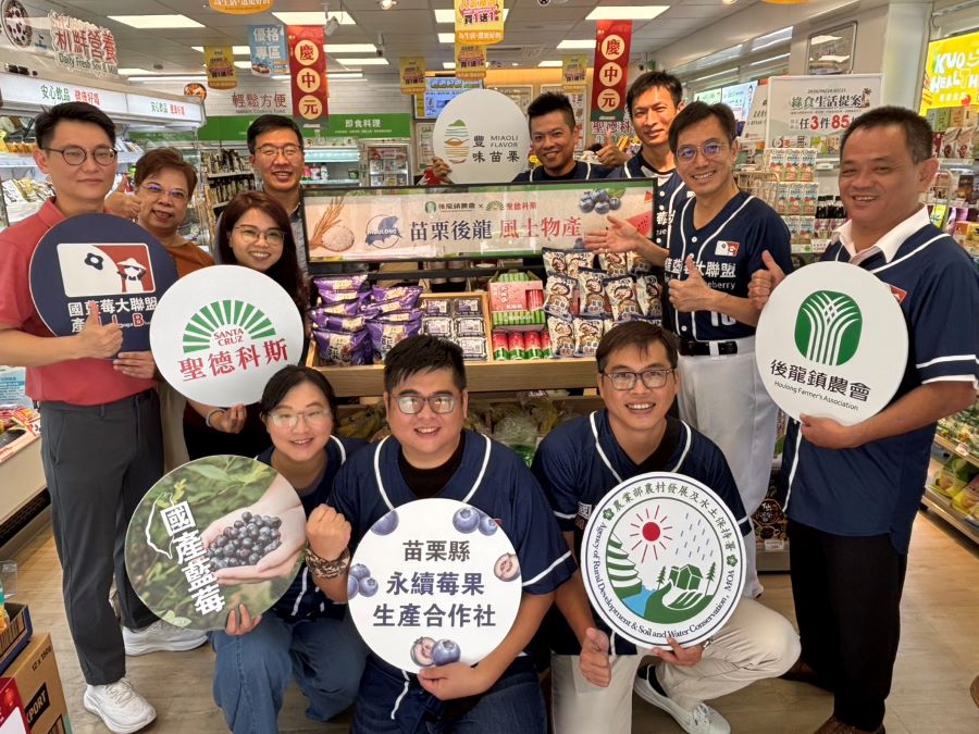 農村水保署台中分署推廣地產藍莓產業,跟後龍鎮農會及通路商合作行銷地產藍梅-聖德科斯通路上架的後龍藍莓相關產品。(圖/後龍鎮農會)