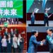 誓將福利國家願景落實到宜蘭 林國漳從賴清德手中接下戰旗全力拚勝選