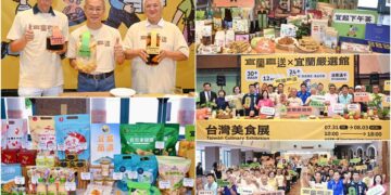 首度插旗台灣美食展 「宜蘭直送×宜蘭嚴選館」展現產業特色與品牌魅力