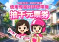 foodpanda 推出「夥伴好評貼紙」活動　外送夥伴幽默留言引發社群討論