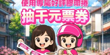 foodpanda 推出「夥伴好評貼紙」活動　外送夥伴幽默留言引發社群討論