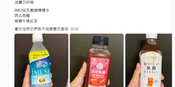 夏天喝什麼最消暑?網友狂推3款飲品 這一瓶討論度最高