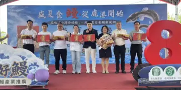 鹿港鎮農會打造「臺灣珍好鰻」品牌  開創國產蒲燒鰻新商機
