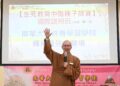 南華大學終身學院培育首批生死教育人才　中階國際師資21位全數通過