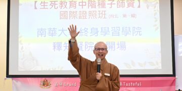 南華大學終身學院培育首批生死教育人才　中階國際師資21位全數通過