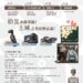 邀請全民用鏡頭記錄土城人文風貌  發現土城拾光短影音競賽正式開跑