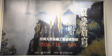 影音/彰化生活美學館「靛染蒼穹」 台灣天然染織工藝協會聯展