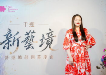 千迎保險經紀人開幕序曲 創辦人徐迎囷董事長以「20年匠心」定義高端資產傳承新標竿