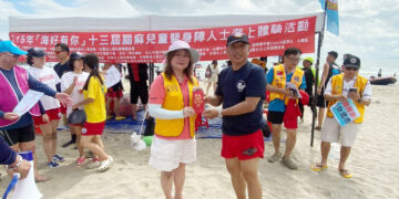 『海好有你！』　國際獅子會300A 3區第五專區攜手海上救生協會　陪伴腦麻兒童勇敢乘風破浪