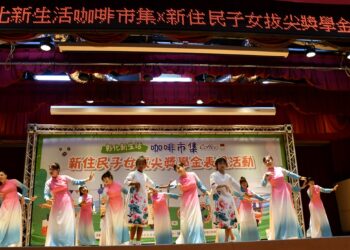 彰化新生活咖啡市集X新住民子女拔尖獎學金表揚