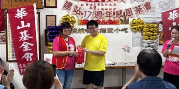 影音/一顆肉圓一份情 華山北斗站17周年感恩茶會 攜手「肉圓生」守護孤老