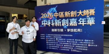 2026中區新創大師賽  大葉半導體研發工程型抗菌敷料榮獲佳作