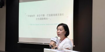 運動部辦理主題工作坊   從品牌行銷到性別友善  提升國際賽事品質