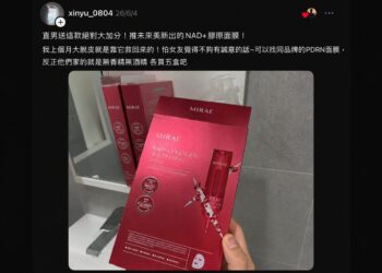 社群熱議 NAD+ 保養話題升溫！未來美推出新品　搶攻熟齡保養市場