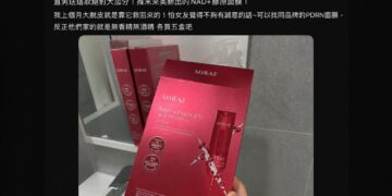 社群熱議 NAD+ 保養話題升溫！未來美推出新品　搶攻熟齡保養市場