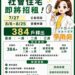 議員李雨庭關注大寮社會住宅即將招租!7/27公告、8/6開始受理申請