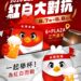 父親節最熱血的活動 第五屆6+啤酒節《紅白大對抗》重磅登場