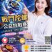 大寮林園區議員李雨庭關懷暑假學童正當休閒活動,舉辦戰鬥陀螺「陀螺鬥士們看過來!」 戰鬥陀螺公益盃開跑啦~