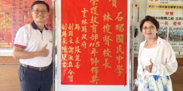 教育界的最高榮耀 雲林3位優秀教職員榮獲115年度全國師鐸獎