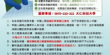 屏東推動廢漁網循環再利用 漁網的第二人生!
