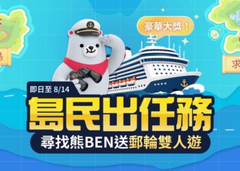 全台街頭藏現金518元!518熊班「島民出任務」掀全民尋寶狂潮