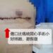食道重建患者手術挑戰高 安泰醫院微創心臟繞道助提早康復